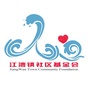 虹口江湾镇社区基金会ico