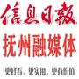 信息日报抚州融媒体ico