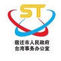 宿迁与台湾ico