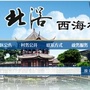 西海村民委员会ico