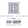鼓楼端信里公众号ico