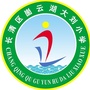 崮云湖街道大刘小学ico
