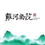 雍河尚院ico