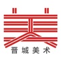 晋城美术ico