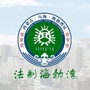 海勃湾区法制办ico