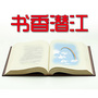 书香潜江ico