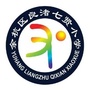 余杭区良渚七贤小学ico