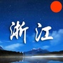 浙江热点资讯公众号ico