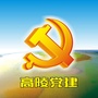 高陵党建ico