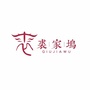 孝义裘家ico