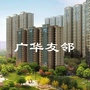 广华友邻ico