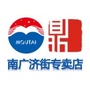 陕西华鼎酒业西安西大街分公司ico