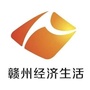 赣州经济生活公众号ico
