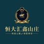 沈阳恒大汇鑫山庄ico