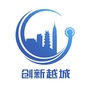 创新越城ico