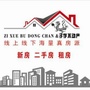禄劝武定昆明找房网ico