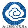 青海海北祁连预警发布ico