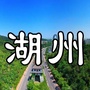 湖州周边事ico
