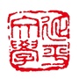 延平文学ico
