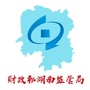 财政部湖南监管局ico