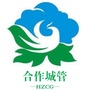 合作城管公众号ico