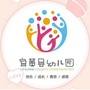 江西宜黄县幼儿园ico