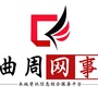 曲周网事ico