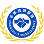 丰泽应急管理ico