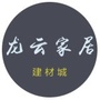 兴龙云家居建材城公众号ico