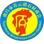 南昌市青云谱石材商会公众号ico
