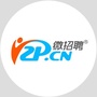 微招聘vzp公众号ico