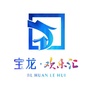 宝龙欢乐汇ico