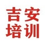 吉安安全ico