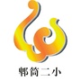 郫都区郫筒二小ico
