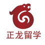 正龙留学公众号ico