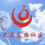 武侯锦里社区青年ico