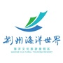 荆州海洋世界ico