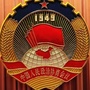 临淄政协ico