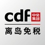 三亚国际免税城官方ico