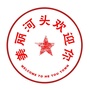 美丽河头ico