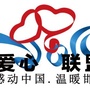 邯郸爱心联盟ico