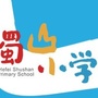 合肥市蜀山小学ico