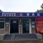城东新区派出所高校警务站ico