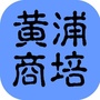 上海市黄浦商业人才培训中心ico
