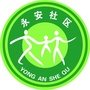 东山街道永安社区ico
