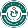 湖北省天门市第一人民医院订阅号ico