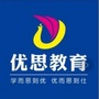 达州市通川区优思教育培训学校公众号ico