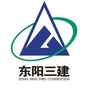 东阳三建山西分公司ico
