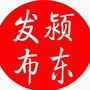 颍东发布ico