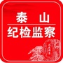 泰山纪检监察ico